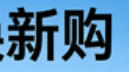 社交社区banner